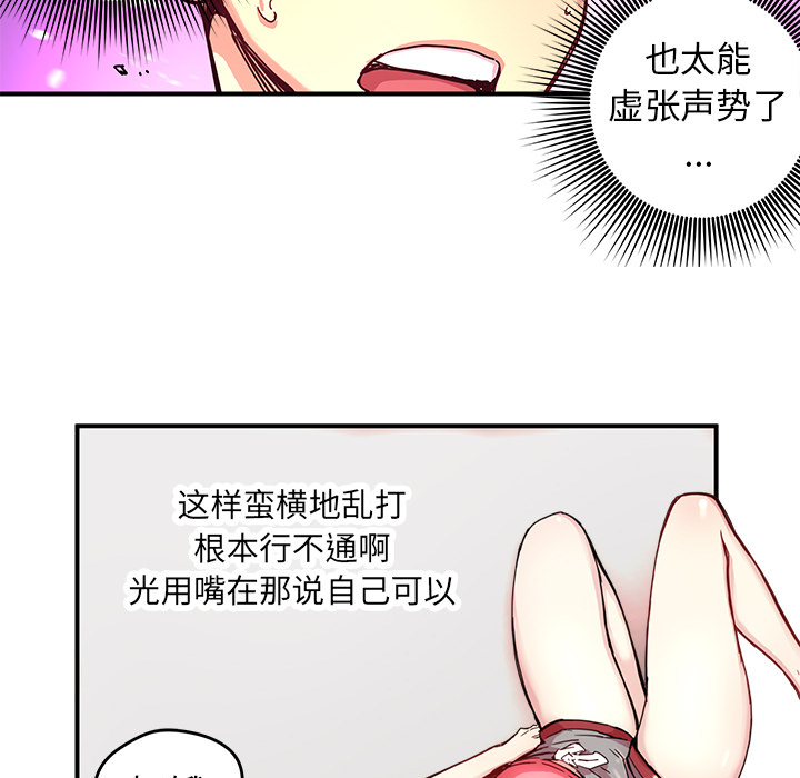 [韩国漫画] 小白历险记 奇幻,巨乳大奶#[91P]-54