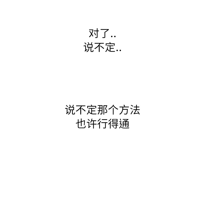 [韩国漫画] 小白历险记 奇幻,巨乳大奶#[91P]-57