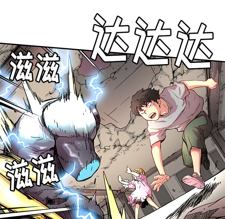 [韩国漫画] 小白历险记 奇幻,巨乳大奶#[91P]-59