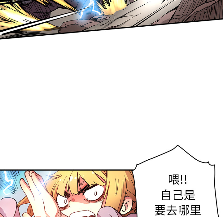 [韩国漫画] 小白历险记 奇幻,巨乳大奶#[91P]-60