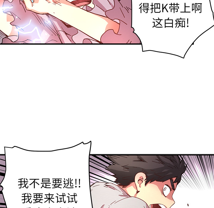 [韩国漫画] 小白历险记 奇幻,巨乳大奶#[91P]-61