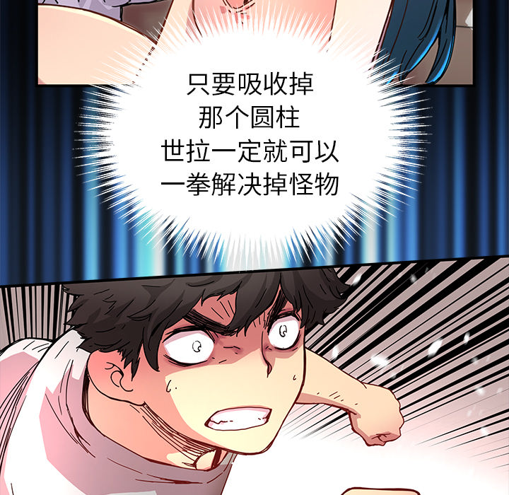 [韩国漫画] 小白历险记 奇幻,巨乳大奶#[91P]-64