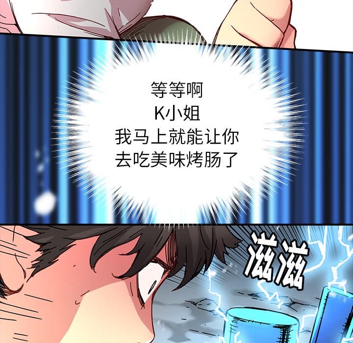 [韩国漫画] 小白历险记 奇幻,巨乳大奶#[91P]-65