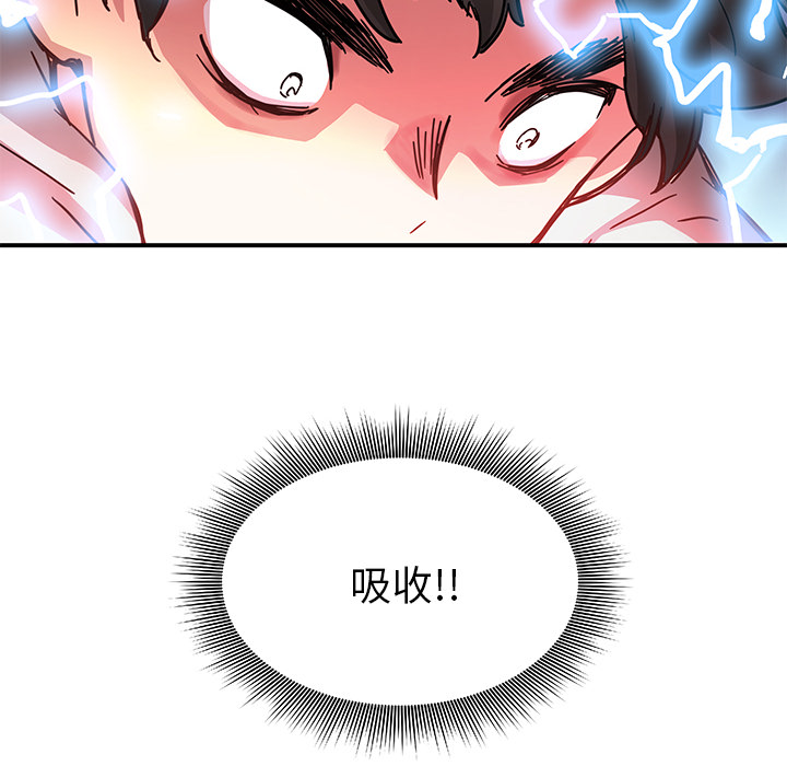 [韩国漫画] 小白历险记 奇幻,巨乳大奶#[91P]-69