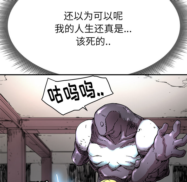 [韩国漫画] 小白历险记 奇幻,巨乳大奶#[91P]-73