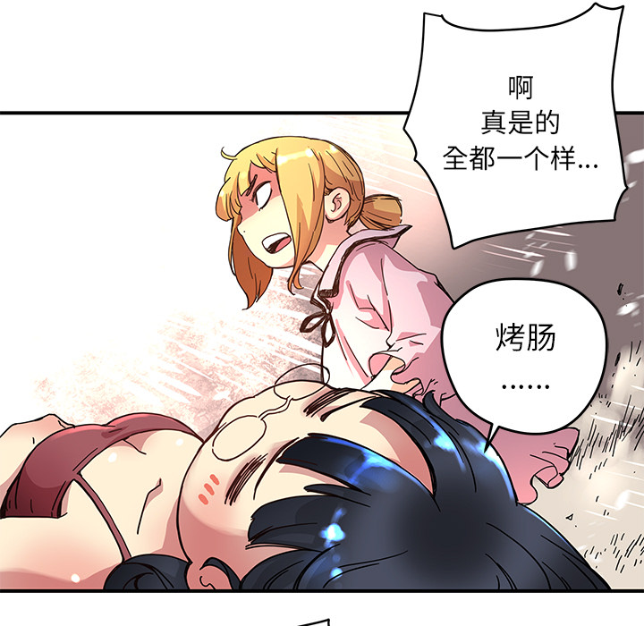[韩国漫画] 小白历险记 奇幻,巨乳大奶#[91P]-76