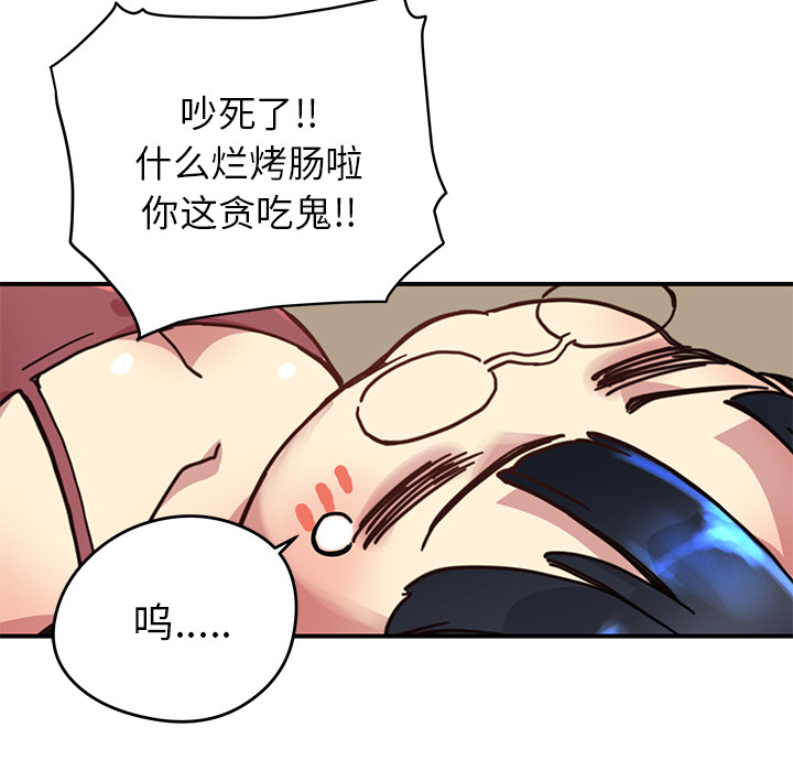 [韩国漫画] 小白历险记 奇幻,巨乳大奶#[91P]-77