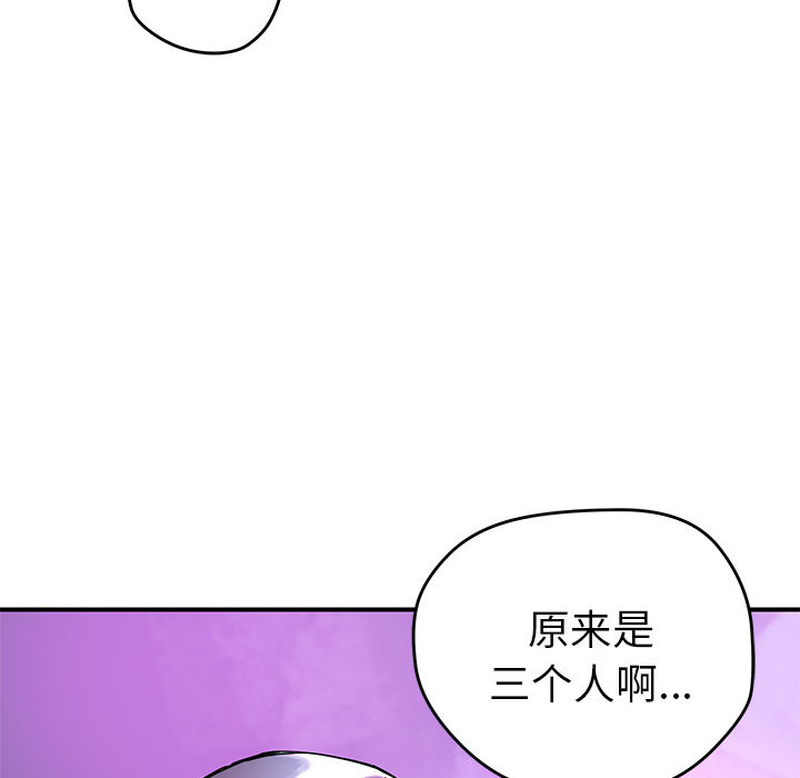 [韩国漫画] 小白历险记 奇幻,巨乳大奶#[91P]-88