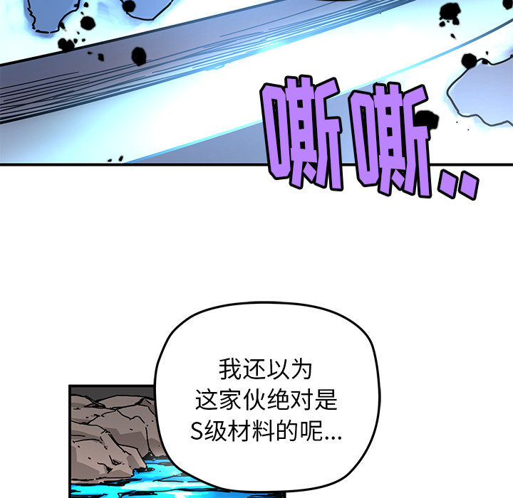 [韩国漫画] 小白历险记 奇幻,巨乳大奶#[82P]-15