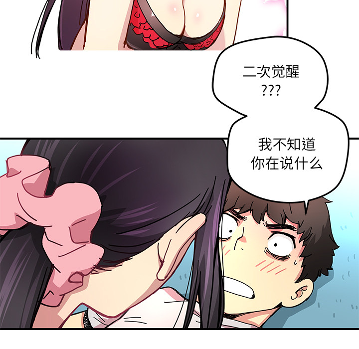 [韩国漫画] 小白历险记 奇幻,巨乳大奶#[82P]-35