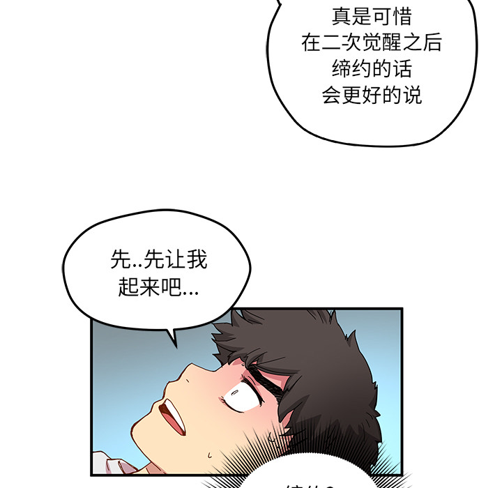 [韩国漫画] 小白历险记 奇幻,巨乳大奶#[82P]-37