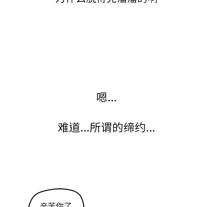 [韩国漫画] 小白历险记 奇幻,巨乳大奶#[82P]-40