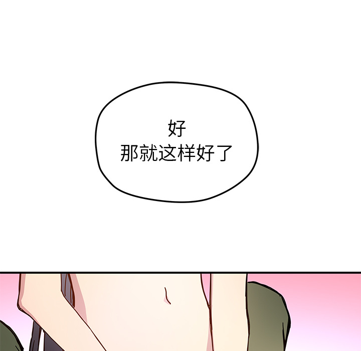 [韩国漫画] 小白历险记 奇幻,巨乳大奶#[82P]-43