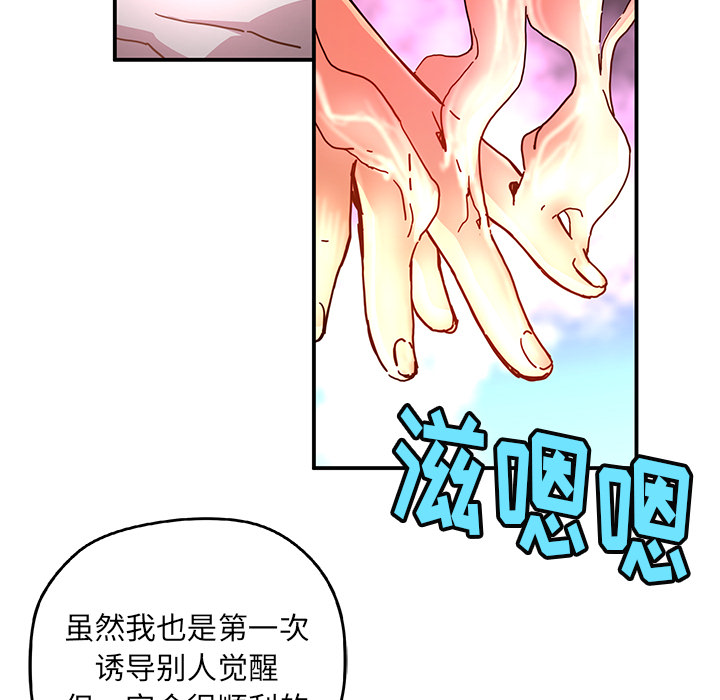[韩国漫画] 小白历险记 奇幻,巨乳大奶#[82P]-47