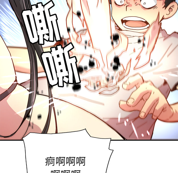 [韩国漫画] 小白历险记 奇幻,巨乳大奶#[82P]-53