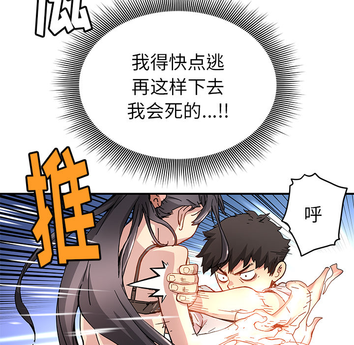 [韩国漫画] 小白历险记 奇幻,巨乳大奶#[82P]-59