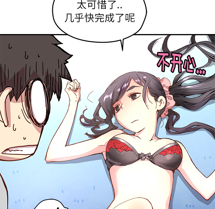 [韩国漫画] 小白历险记 奇幻,巨乳大奶#[82P]-66