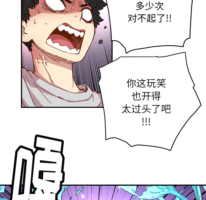 [韩国漫画] 小白历险记 奇幻,巨乳大奶#[82P]-68