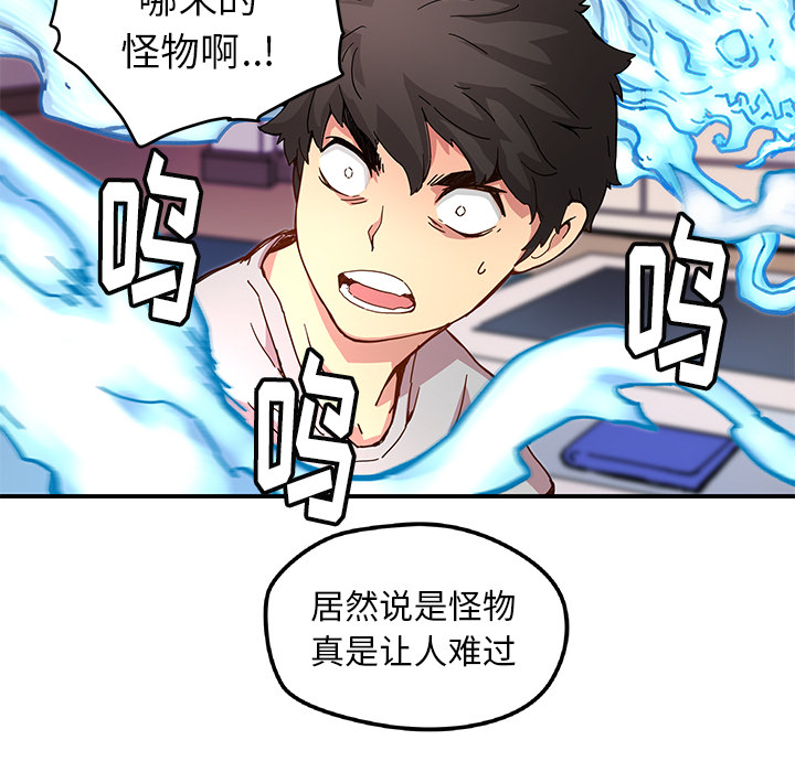 [韩国漫画] 小白历险记 奇幻,巨乳大奶#[82P]-71