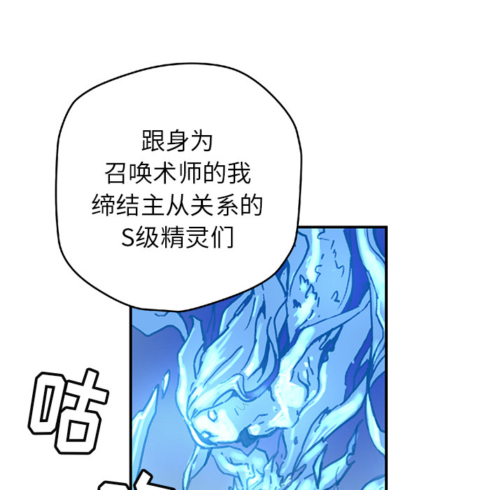 [韩国漫画] 小白历险记 奇幻,巨乳大奶#[82P]-73