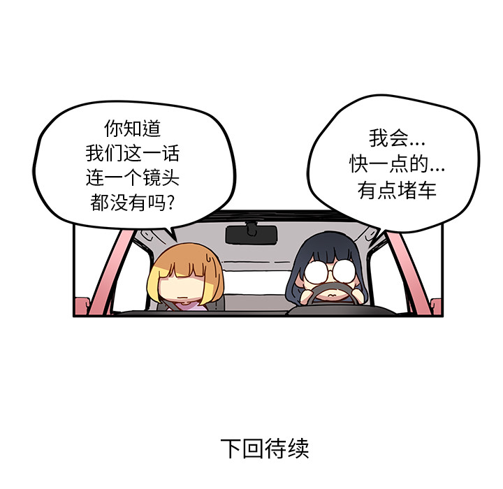[韩国漫画] 小白历险记 奇幻,巨乳大奶#[82P]-81