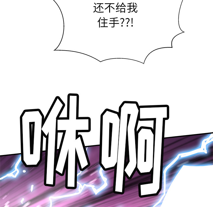 [韩国漫画] 小白历险记 奇幻,巨乳大奶#[89P]-21