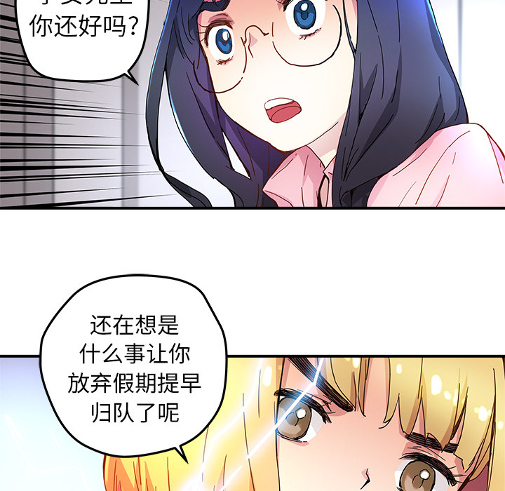 [韩国漫画] 小白历险记 奇幻,巨乳大奶#[89P]-31