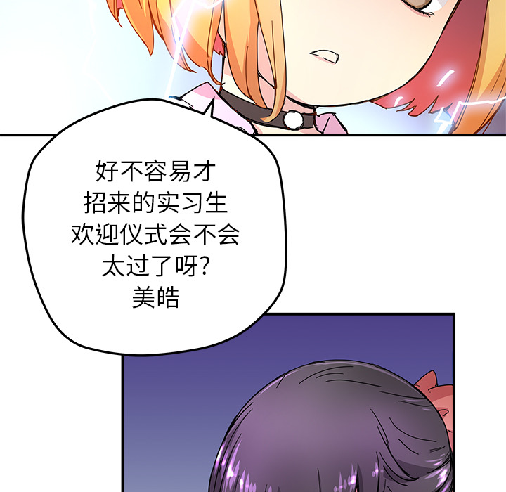 [韩国漫画] 小白历险记 奇幻,巨乳大奶#[89P]-32
