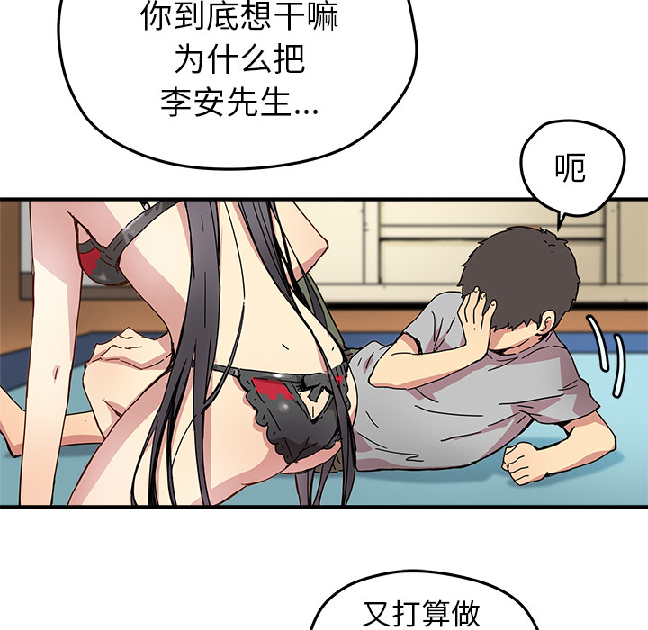 [韩国漫画] 小白历险记 奇幻,巨乳大奶#[89P]-34