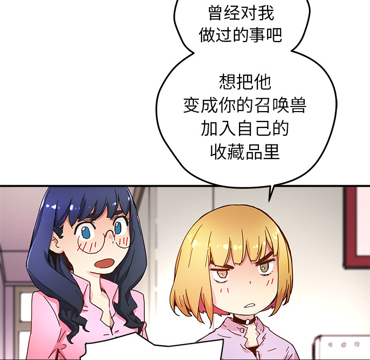 [韩国漫画] 小白历险记 奇幻,巨乳大奶#[89P]-35