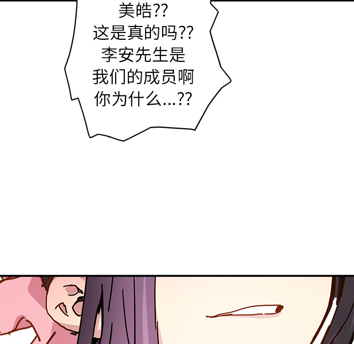 [韩国漫画] 小白历险记 奇幻,巨乳大奶#[89P]-36