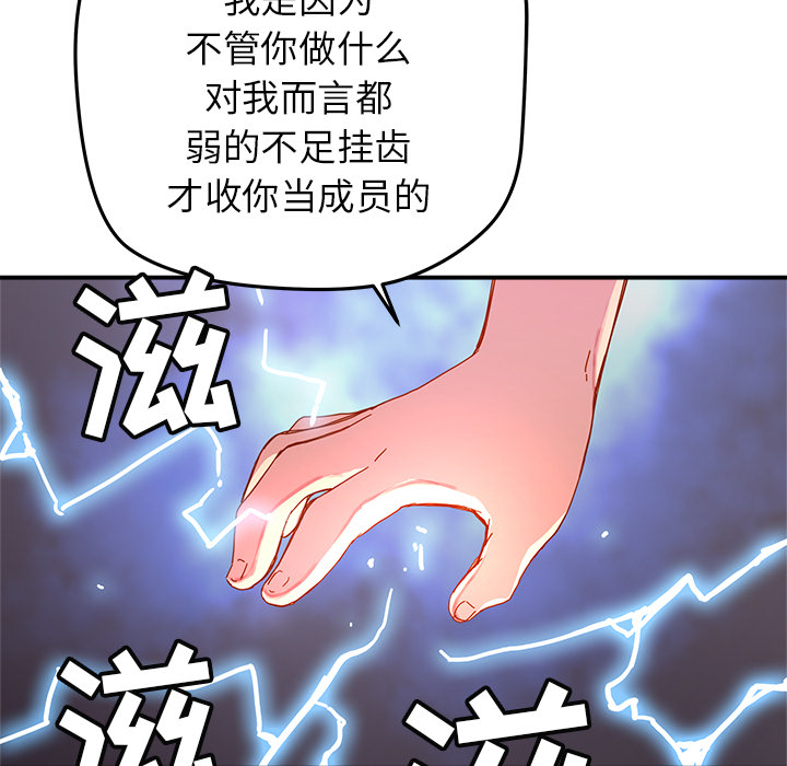 [韩国漫画] 小白历险记 奇幻,巨乳大奶#[89P]-44