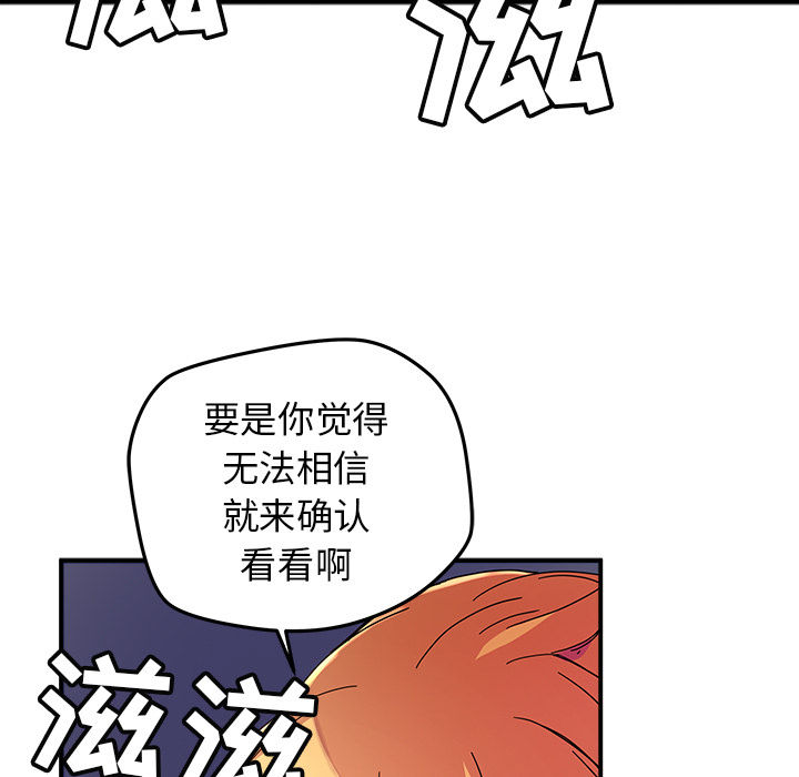 [韩国漫画] 小白历险记 奇幻,巨乳大奶#[89P]-45
