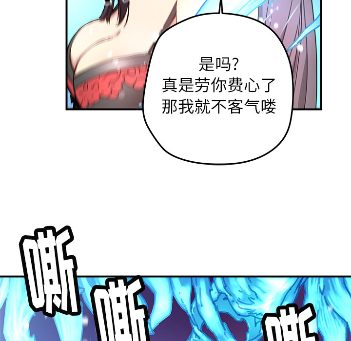 [韩国漫画] 小白历险记 奇幻,巨乳大奶#[89P]-48