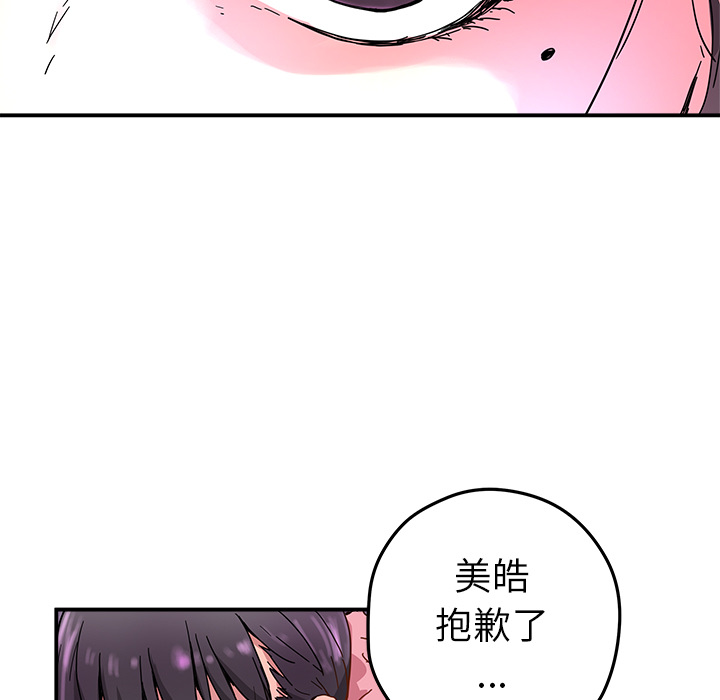 [韩国漫画] 小白历险记 奇幻,巨乳大奶#[89P]-53