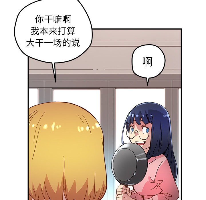[韩国漫画] 小白历险记 奇幻,巨乳大奶#[89P]-58