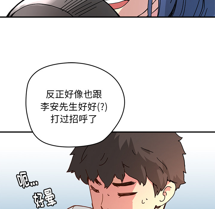 [韩国漫画] 小白历险记 奇幻,巨乳大奶#[89P]-60