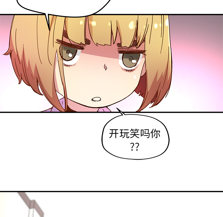 [韩国漫画] 小白历险记 奇幻,巨乳大奶#[89P]-62