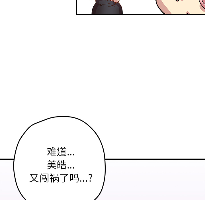 [韩国漫画] 小白历险记 奇幻,巨乳大奶#[89P]-66