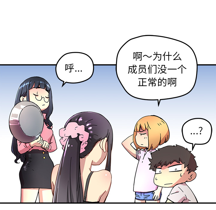 [韩国漫画] 小白历险记 奇幻,巨乳大奶#[89P]-69
