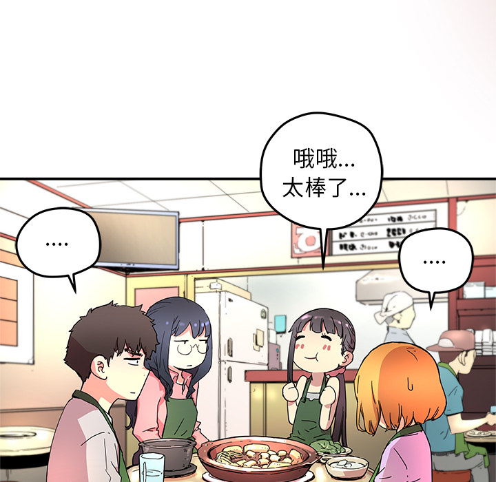 [韩国漫画] 小白历险记 奇幻,巨乳大奶#[89P]-75