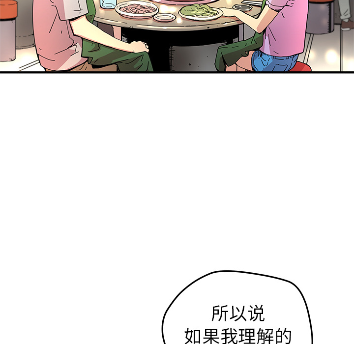 [韩国漫画] 小白历险记 奇幻,巨乳大奶#[89P]-76