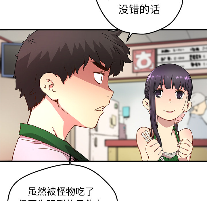 [韩国漫画] 小白历险记 奇幻,巨乳大奶#[89P]-77