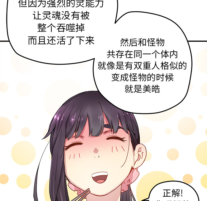 [韩国漫画] 小白历险记 奇幻,巨乳大奶#[89P]-78