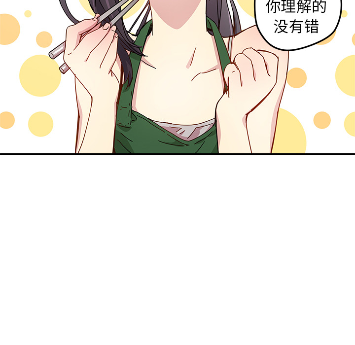 [韩国漫画] 小白历险记 奇幻,巨乳大奶#[89P]-79