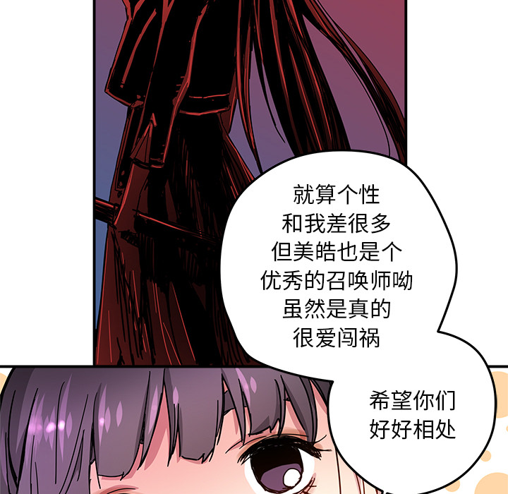 [韩国漫画] 小白历险记 奇幻,巨乳大奶#[89P]-81