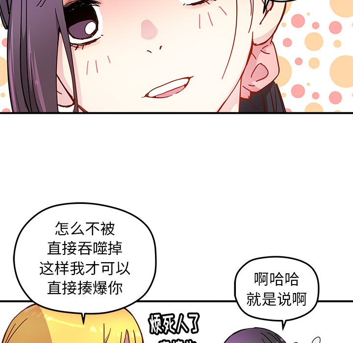 [韩国漫画] 小白历险记 奇幻,巨乳大奶#[89P]-82