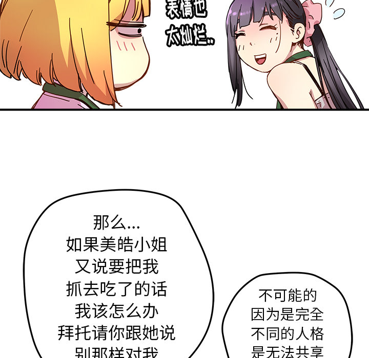 [韩国漫画] 小白历险记 奇幻,巨乳大奶#[89P]-83