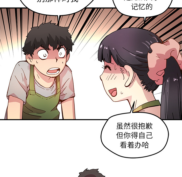 [韩国漫画] 小白历险记 奇幻,巨乳大奶#[89P]-84