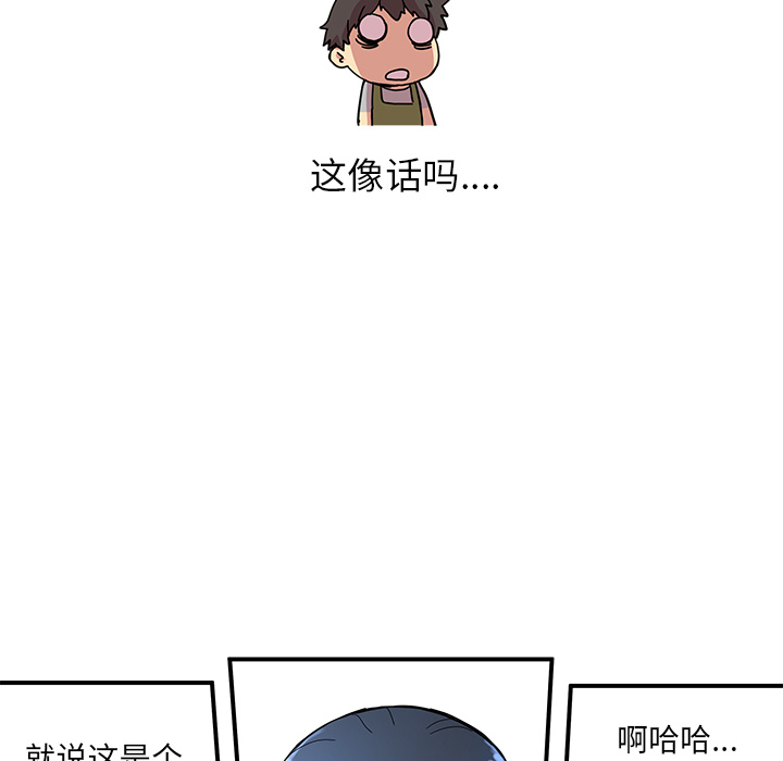 [韩国漫画] 小白历险记 奇幻,巨乳大奶#[89P]-85